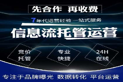 SEM服务托管：从零到一的广告投放增长之路